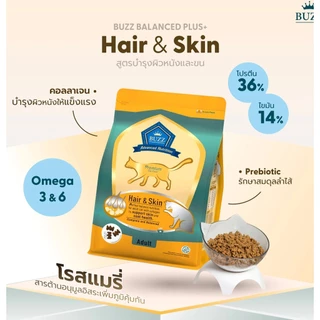 Buzz Premium Advance Nutrition บัซซ์ อาหารแมวเกรดพรีเมี่ยม ขนาด 1 กิโลกรัม