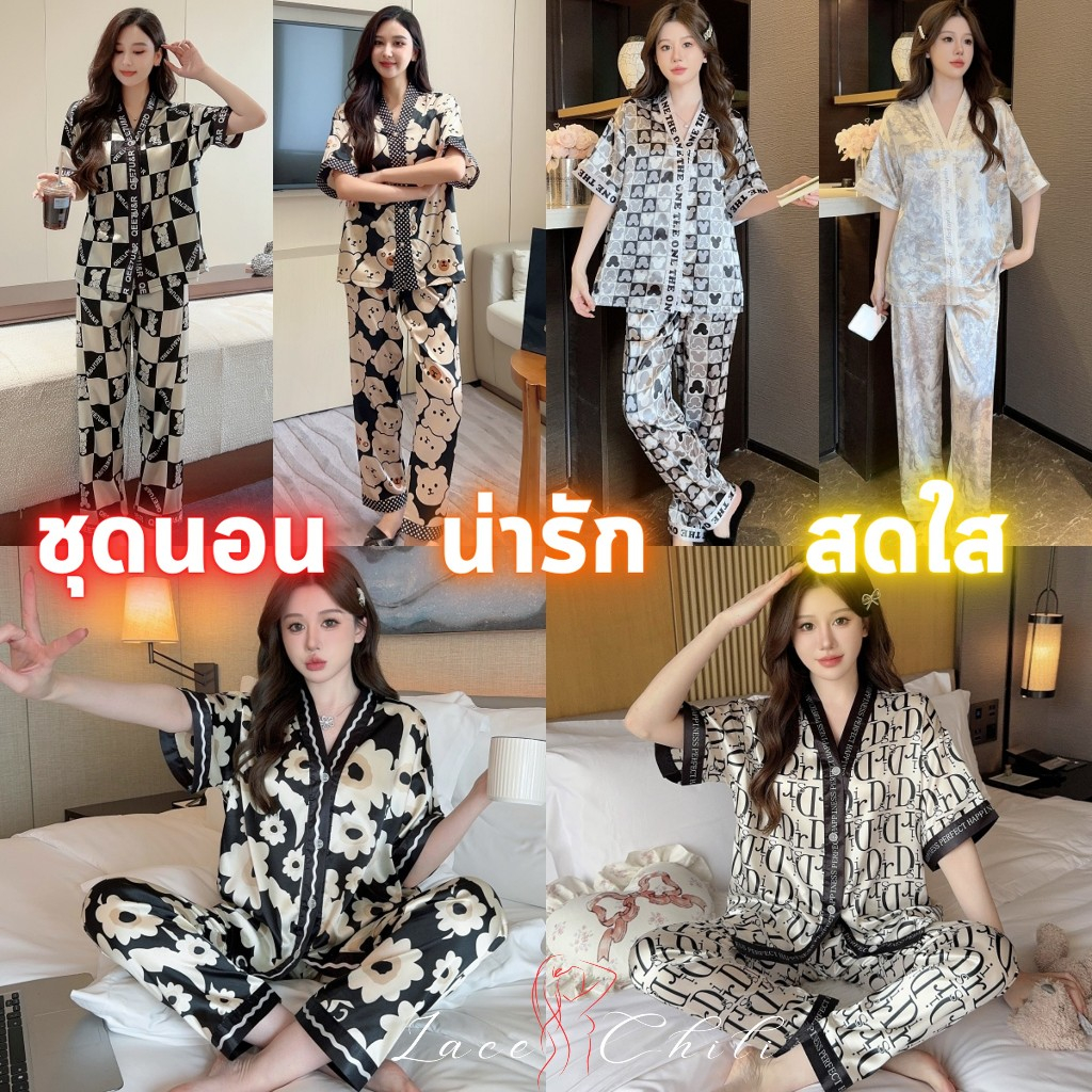 LACE CHILLI ชุดนอน ชุดนอนเสื้อกางเกง ชุดนอนเกรดดี พิมพ์ลายน่ารัก ชุดนอนใส่สบาย SET-556