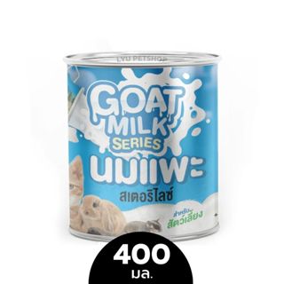 Pet2go Goat Milk นมแพะน้ำสเตอริไลซ์ นมสำหรับสุนัข แมว สัตว์เ…
