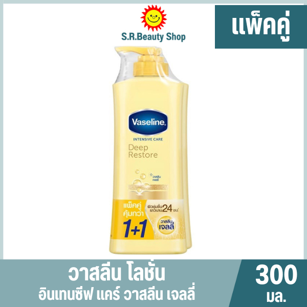 วาสลีน โลชั่นบำรุงผิวกาย ดีพ รีสโตร์ 300 มล. แพ็คคู่