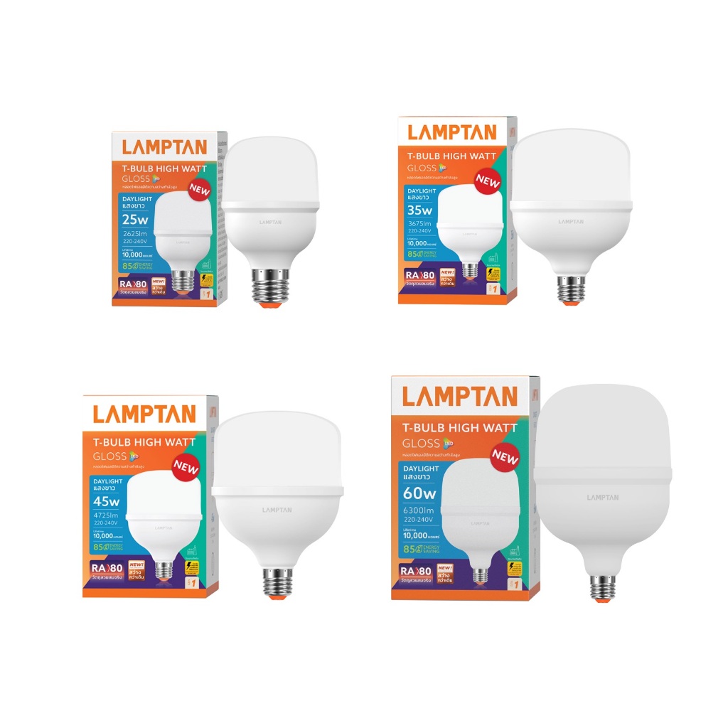 (วัตต์สูง/รุ่นใหม่) LAMPTAN หลอดไฟ 25w 35w 45w 60w รุ่น Gloss Gen1 (LED T-bulb HIGH WATT) วัตต์สูง
