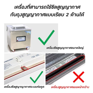 ถุงซีลสูญญากาศ แบบเรียบ 2 ด้าน (100 ใบ) ใช้กับเครื่องสูญญากาศที่รองรับถุงแบบเรียบเท่านั้น