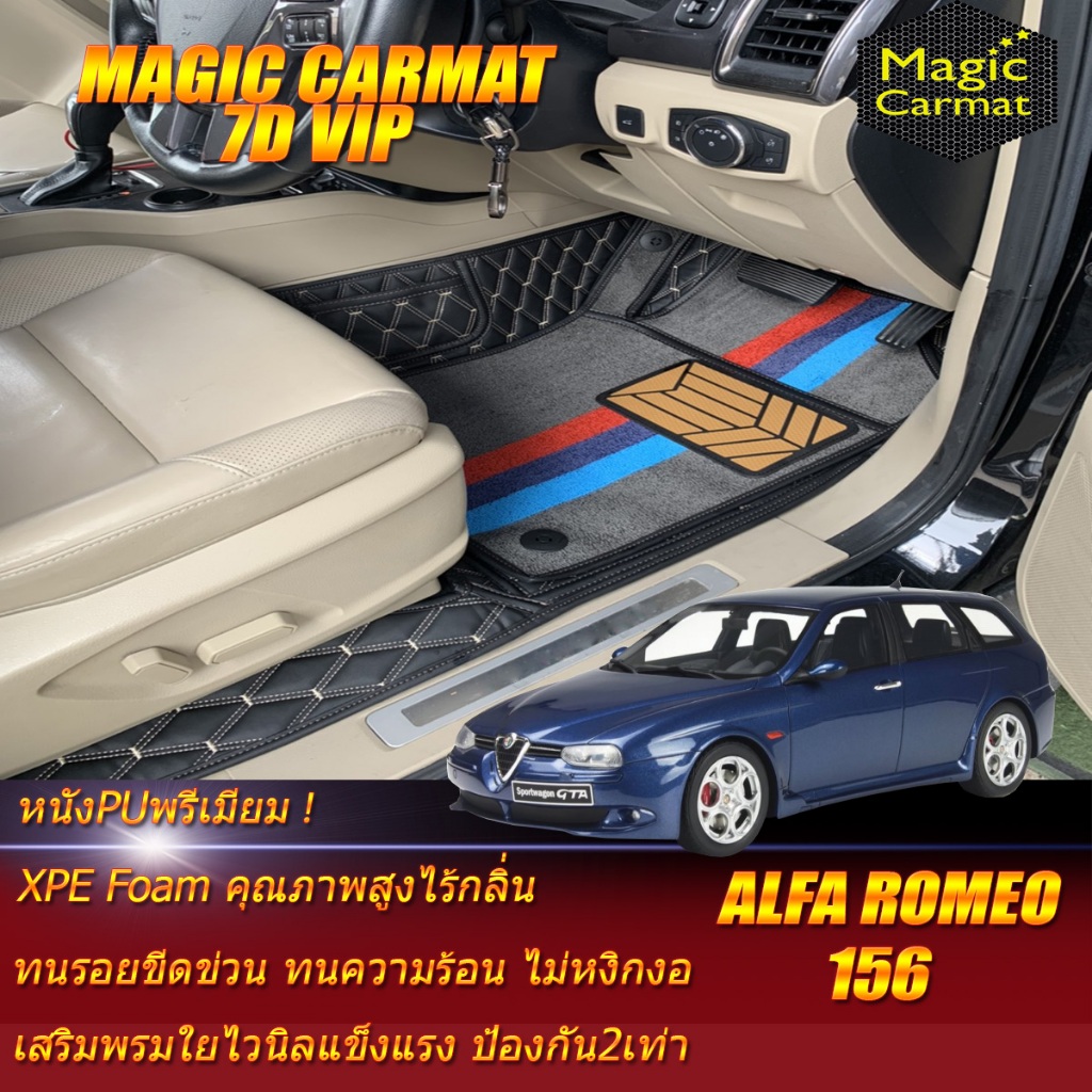Alfa Romeo 156 Wagon 1997-2007 Set B (เฉพาะห้องโดยสาร2แถว) พรมรถยนต์ Alfa Romeo 156 พรม7D VIP Magic 