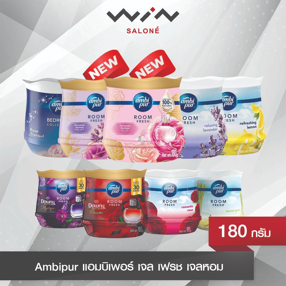 Ambipur แอมบิเพอร์ เจล เฟรช เจลหอม เจลปรับอากาศ 180 กรัม ให้บรรยากาศ หอม สดชื่น ทุกวัน