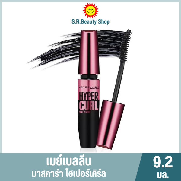 [1 แท่ง] Maybelline เมย์เบลลีน เดอะ ไฮเปอร์เคิร์ล มาสคาร่า ขนาด 9.2 มล.(ชิ้น)