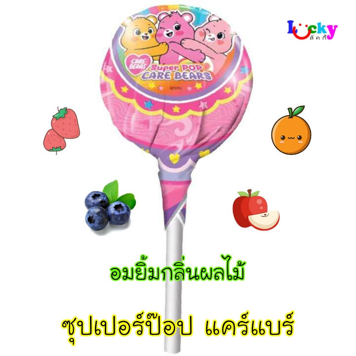 บิสคิโอ ซุปเปอร์ป๊อป แคร์ แบร์ อมยิ้ม กลิ่นผลไม้