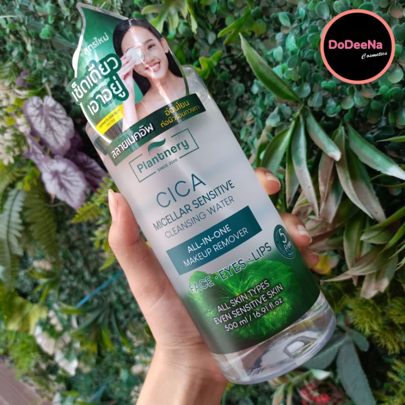 PLANTNERY CICA MICELLAR SENSITIVE CLEANSING WATER คลีนซิ่ง 500 มล.
