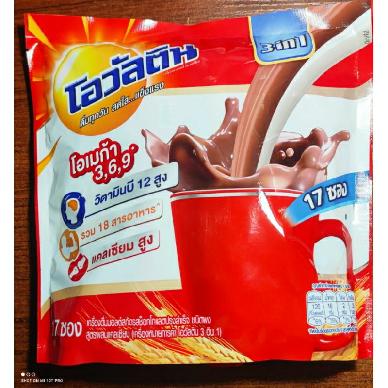 โอวัลติน 3in1 29กรัม รุ่น 17ซอง