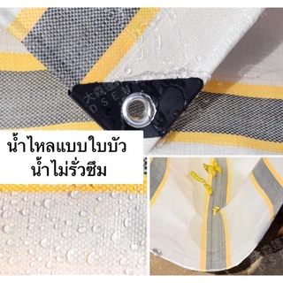ผ้าใบกันน้ำ, กันสาด100% (เจาะรู) เคลือบกันน้ำสอง ด้านพลาสติก ฟาง ผ้าคลุมรถ เต็นท์