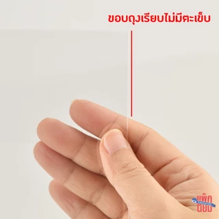 ถุงแก้ว opp ไม่มีฝากาว 1กิโลกรัม แบบหนา (50mic.)