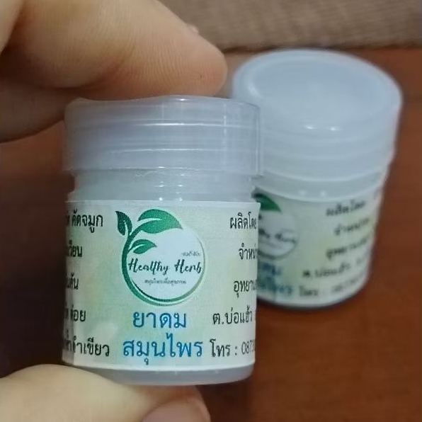 ยาดม​ ยาดมสมุนไพร​ ( พิมเสนน้ำ​)​ กลิ่นหอมสดชื่น​ ผลิตใหม่​ ใช้ดี​ ใช้ได้ยาวนาน
