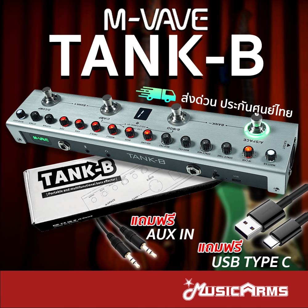 M-VAVE TANK-B Bass เอฟเฟคเบส TankB / Tank B / มัลติเอฟเฟคเบส (ประกันศูนย์ไทย)