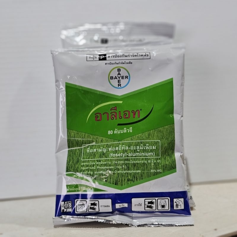 อาลีเอท ฟอสอีทิล-อะลูมิเนียม80%WG ขนาด100g.และ1kg. ป้องกันเชื้อรา รากเน่าโคนเน่า ไฟท๊อปเทอร่า ใบยางร่วง