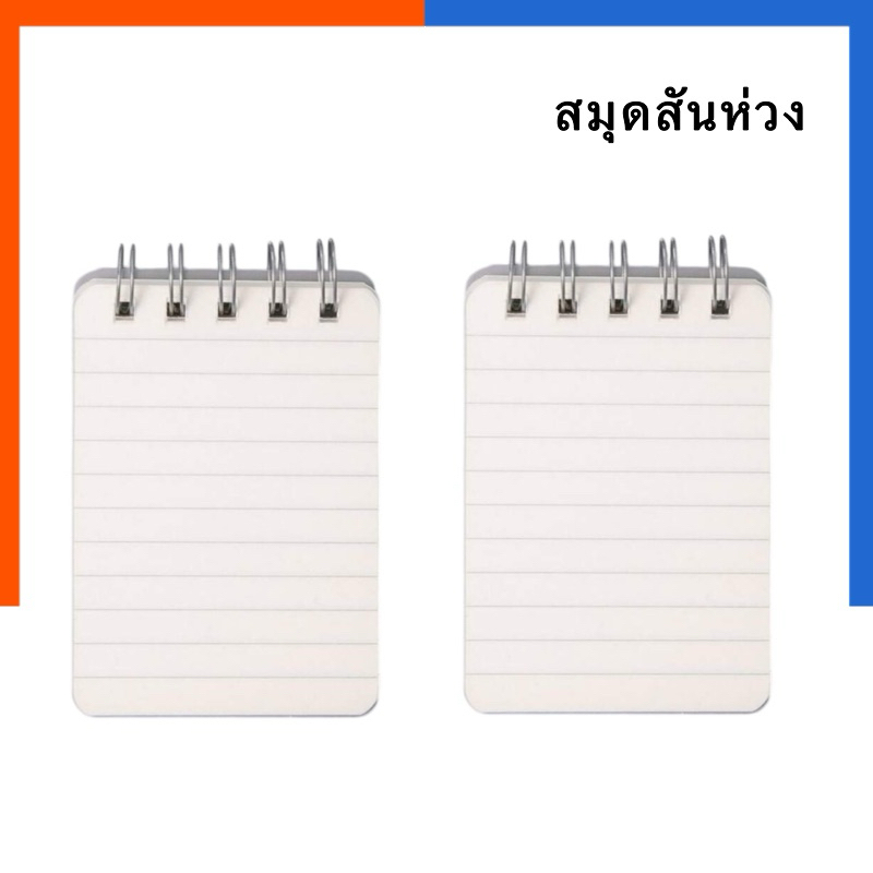 สมุด สมุดบันทึก มีเส้น สันห่วงบน A7 ขนาด 7.7x10.6ซม บรรจุ 80 แผ่น P17101 กระดาษถนอมสายตา กระดาษโน้ต US.Station