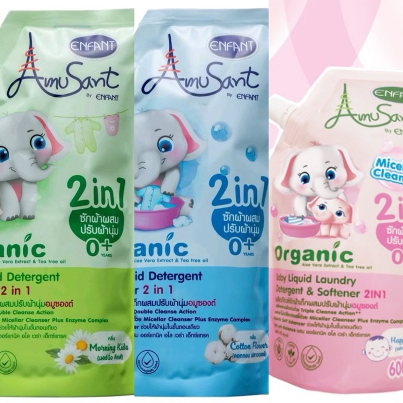 Amusantน้ำยาซักผ้าสำหรับเด็ก ผสมปรับผ้านุ่ม 2in1 สูตรออแกนิค ขนาด 600 มล. อมูซอ E123123