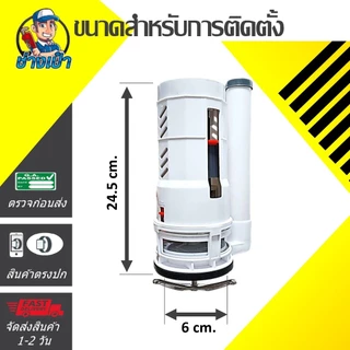 🔥PREMIUM🔥 ชุดวาล์วน้ำออกชักโครก FLUSH VALVE รุ่น KANTO-SMART ONE สำหรับชักโครกระบบปุ่มกด