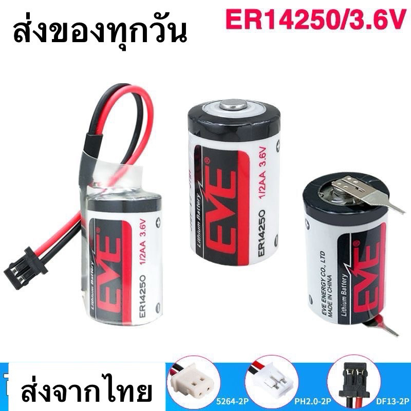 ER14250 แบตเตอร์รี่ควบคุมอุตสาหกรรม PLC servo ETC probe 3.6V แบตเตอรี่ลิเธียม 1/2AA i ร้านเราส่งทุกวัน
