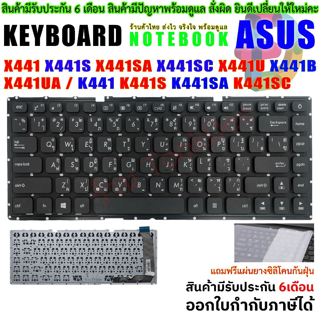 KEYBOARD ASUS คีย์บอร์ดเอซุส "สีดำ" X441 X441S X441SA X441SC X441U X441B X441UA X441UV / K441 K441S 