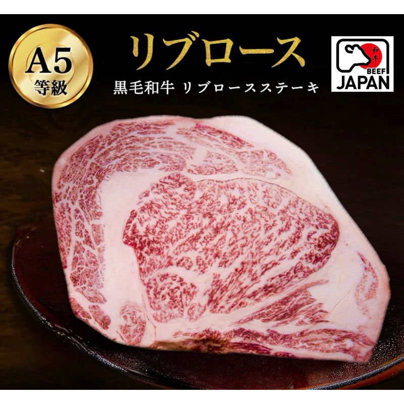 200G-220G/PACK เนื้อ A5 พรีเมียมริบอาย นากาซากิ วากิว PREMIUM RIBEYE WAGYU FROM NAGASAKI (A5)