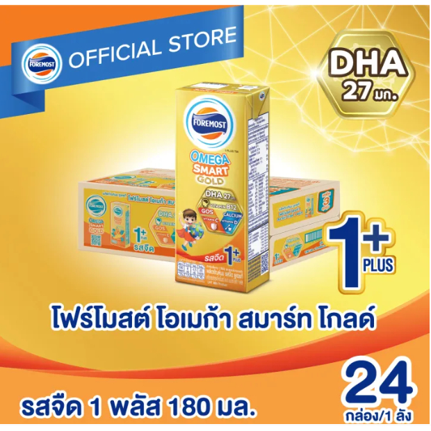โฟร์โมสต์ โอเมก้า 369 โกลด์ 1 พลัส รสจืด (24กล่อง/ลัง) Foremost Omega 369 Gold 1 Plus Plain 180ml