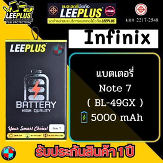 แบตเตอรี่ LEEPLUS รุ่น Infinix Note 7 ( BL-49GX ) มีมอก. รับ…