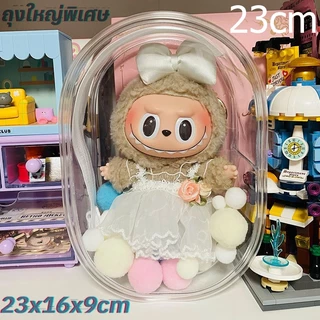 【พร้อมส่งจากไทย】23cm Baby three V3 พร้อมส่งจากไทย labu ถุงใส่ลาบูบูั ถุงใหญ่ ขอบซิลอย่างหนา ลาบูบู้ กันฝุ่น กันเลอะ