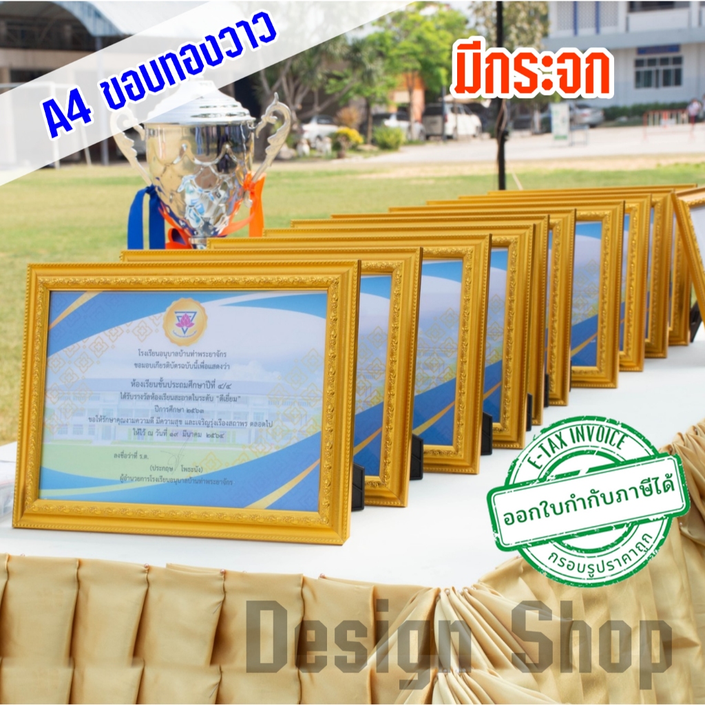 กรอบรูป ขนาด A4 (แพ็ค 12 กรอบ) (สินค้าขายดี)