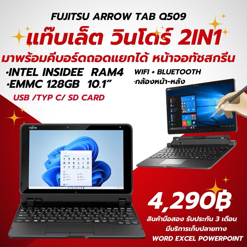 tablet pc windows10 รวดเร็วทันใจ พร้อมคีย์บอร์ด+ปากกา