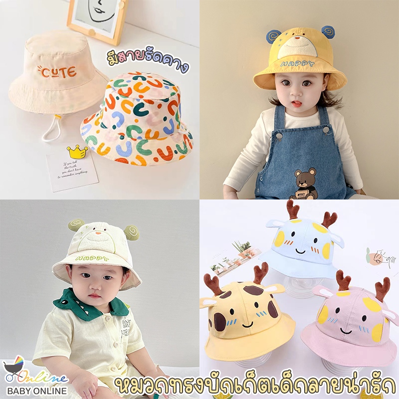 Babyonline(Y064)A4 หมวกทรงบักเก็ตสำหรับเด็กผู้ชายและเด็กผู้หญิงปักลายรูปสัตว์ มีสายรัดคาง