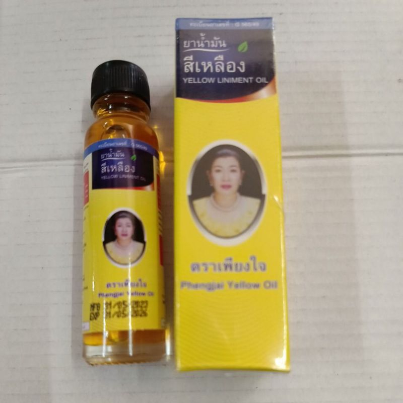 น้ำมันเหลืองเพียวใจ 24 ml. สมุนไพรคงคา
