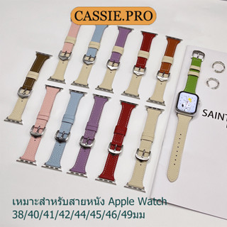 สายลายลิ้นจี่ iwatch series 10/11 46mm 9 8 7 6 5 4 SE 3 2 1 …