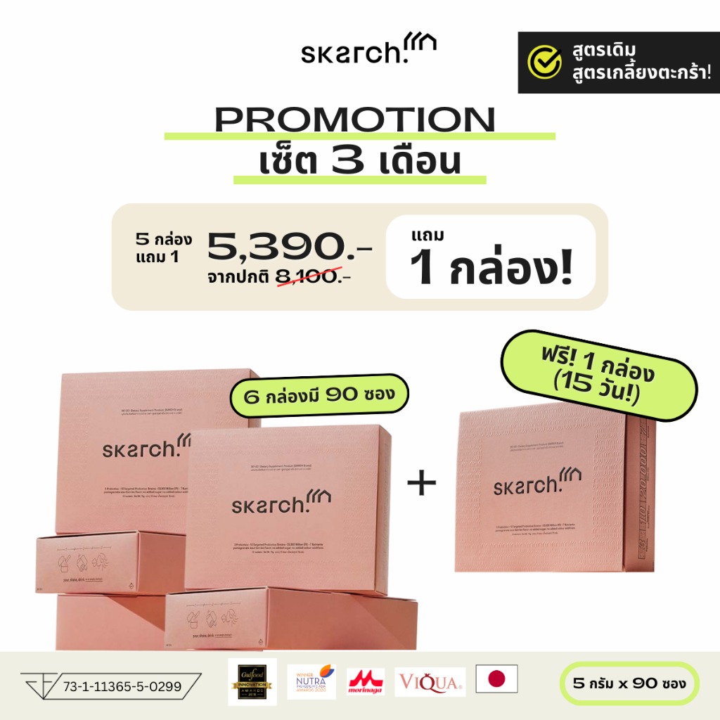 SKARCH พรีเมี่ยมโพรไบโอติก 10 สายพันธุ์ มี Trademark +พรีไบโอติก (ไม่มีขวดเชค) • ลดสิว, ขับถ่ายดี๊ดี ไม่ปวดบิด • 3 เดือน