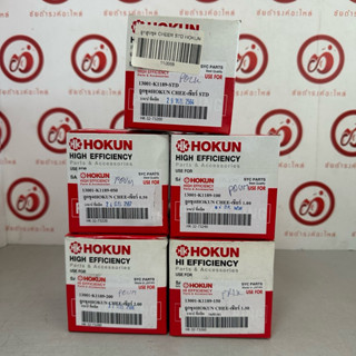 ชุดลูกสูบแหวน kawasaki CHEER/KAZE112 HOKUN รวมไซส์