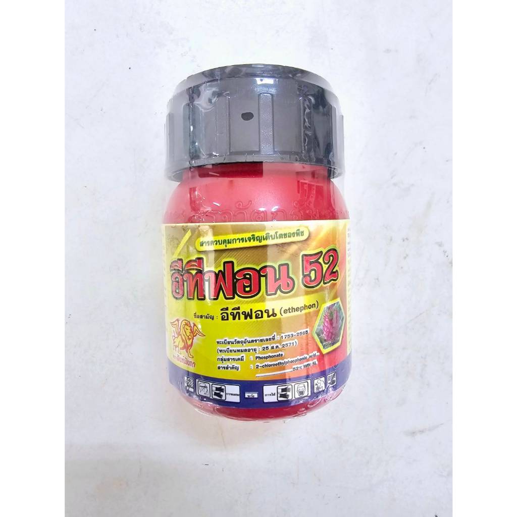 อีทีฟอน 52% ขนาด 100 cc กระตุ้นการออกดอก เร่งสุกผลไม้ เร่งน้ำยางพารา ป้ายขั้วทุเรียน หยอดสัปปะรด บ่มกล้วย