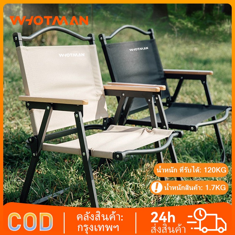 Whotman เก้าอี้พับตั้งแคมป์พับ เก้าอี้กลางแจ้งแบบพกพา ผ้าอ๊อกซฟอร์ดสองชั้น（52*43*62 CM）