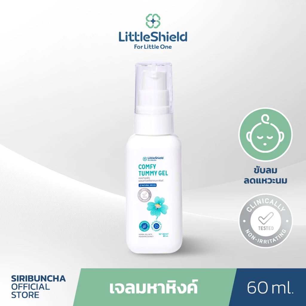 เจลมหาหิงค์ สำหรับทารก - Little Shield: COMFY TUMMY GEL