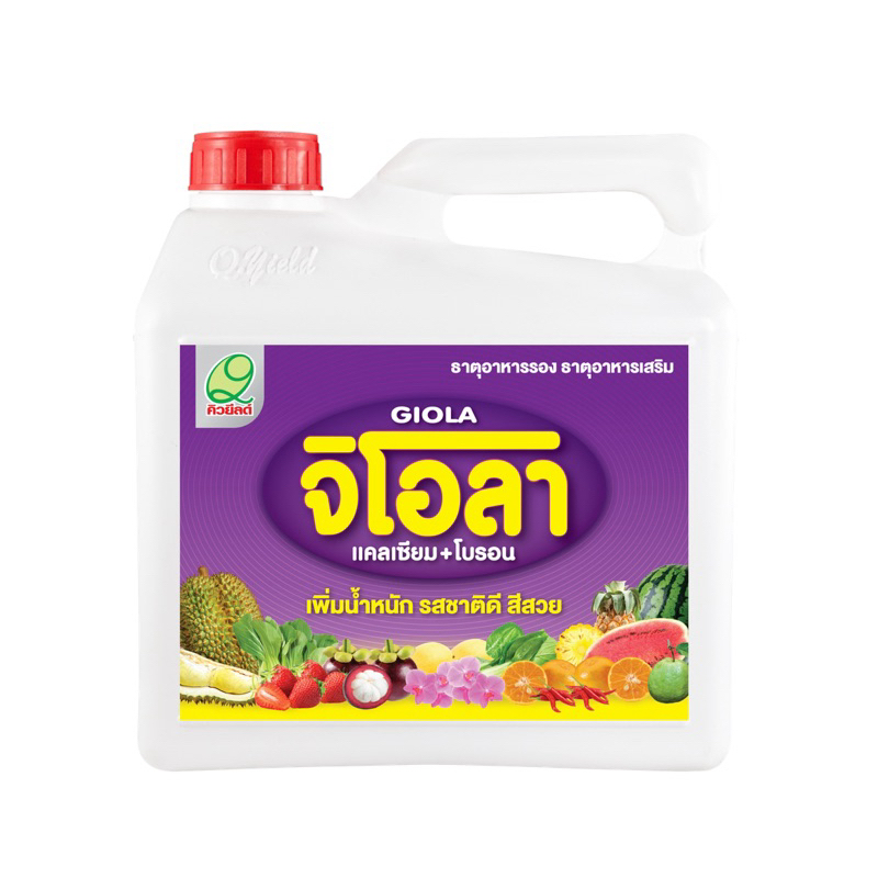 แคลเซียม+โบรอน // จิโอลา คิวยีลด์