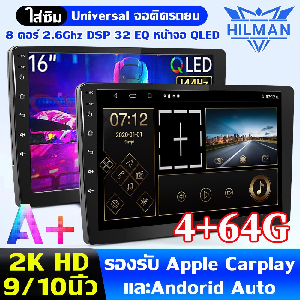 HILMAMจอ ติด รถยนต์✨8Core 4G+64G✨จอแอนดรอยเครื่องเสียงรถยนต์ แอนดรอยด์9นิ้ว10นิ้ว Android14 360 QLED แถมฟรีกล้องถอยหลัง