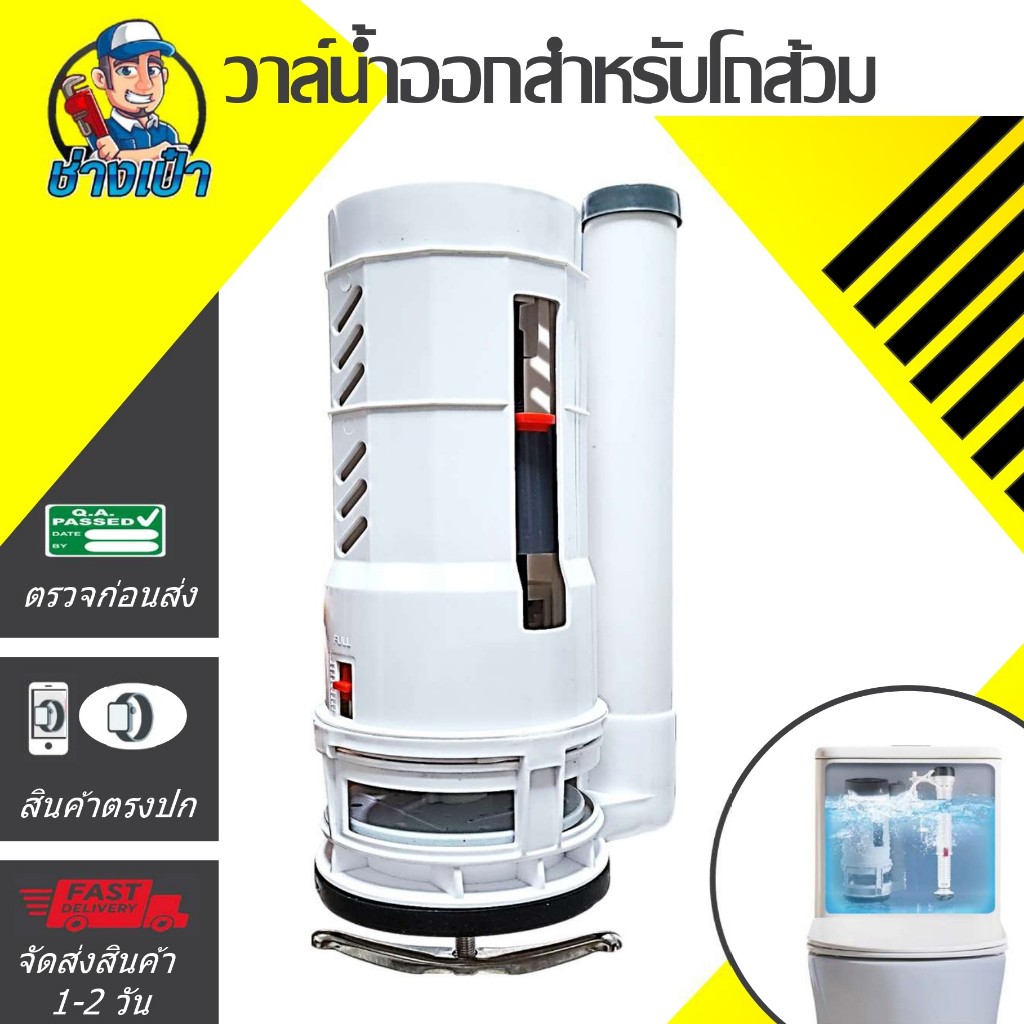 🔥PREMIUM🔥 ชุดวาล์วน้ำออกชักโครก FLUSH VALVE รุ่น KANTO-SMART ONE สำหรับชักโครกระบบปุ่มกด