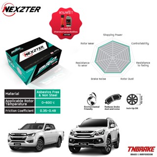 (เลือกติดตั้งฟรี หรือ รับของแถม) NEXZTER  ผ้าเบรค ISUZU TFR …
