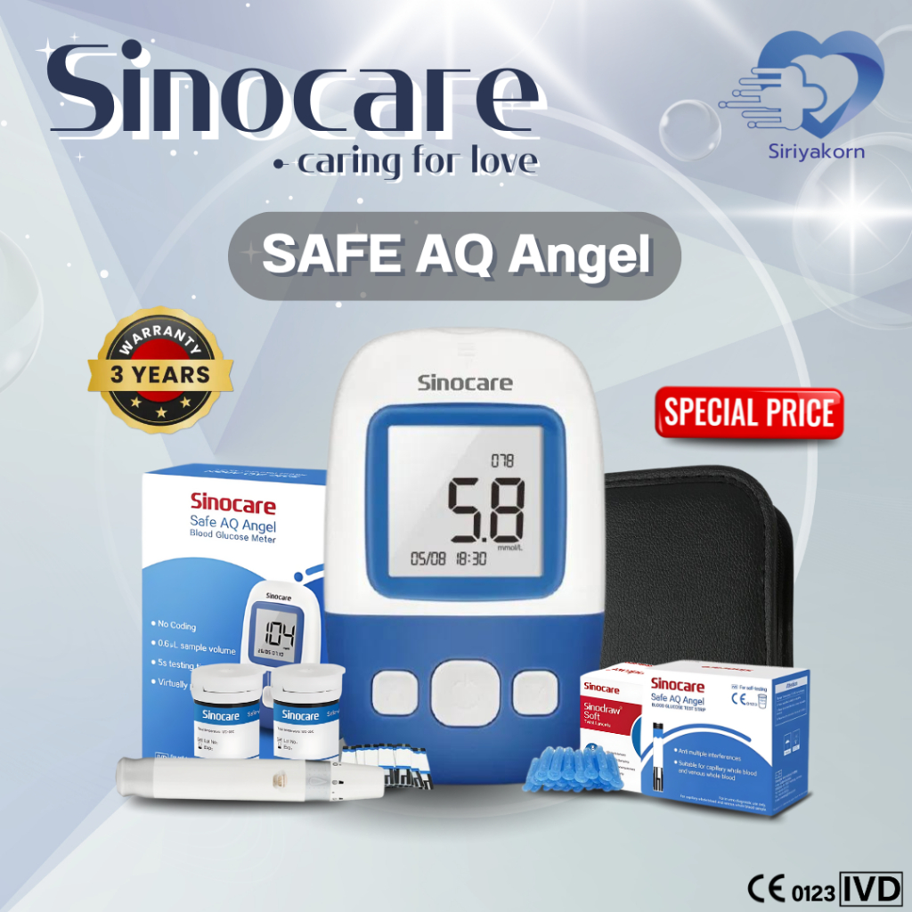 SINOCARE รุ่น Safe AQ Angel ชุดตรวจน้ำตาลในเลือด (หน่วยวัด mg/dl) ✨ราคาถูก ส่งด่วน✨