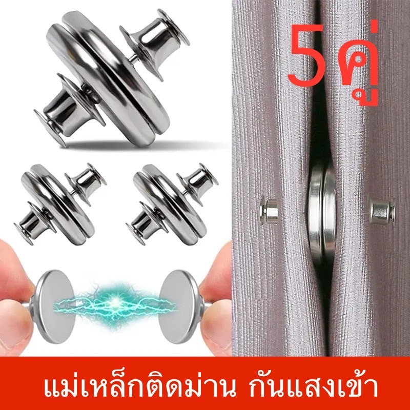 บักเกิลแม่เหล็ก สองด้าน ดูดซับแสง แข็งแรง อุปกรณ์เสริม สําหรับรัดผ้าม่าน ห้องนอน DIY 1 คู่5 คู่ คลิปหัวเข็มขัดแม่เหล็ก