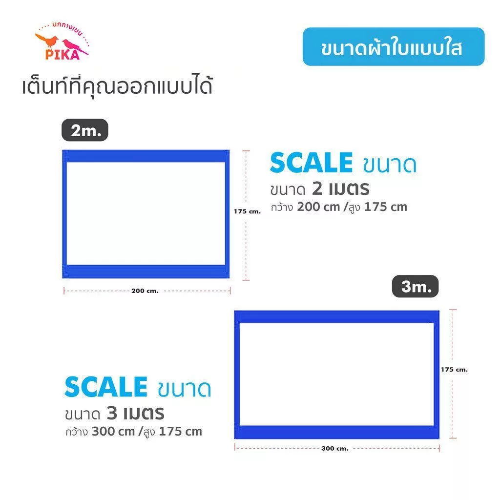 ผ้าใบพลาสติกใสปิดข้างเต็นท์พับ 2x2 3x3 เมตร thumbnail 3
