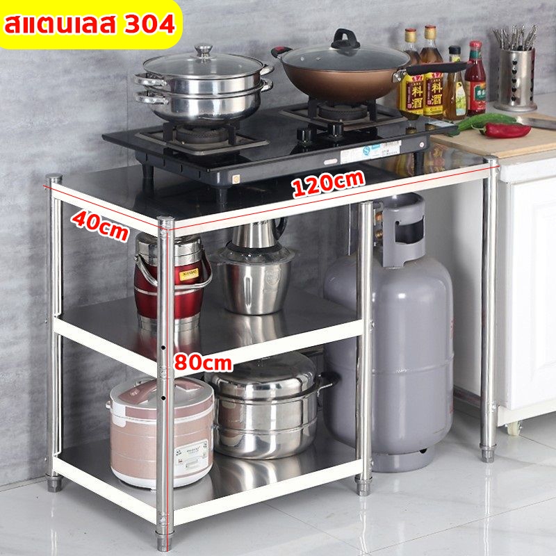 สแตนเลส 304 โต๊ะวางเตาแก๊ส รับน้ำหนักได้กว่า 500KG ประหยัดพื้นที่ ทำความสะอาดง่าย ชั้นวางของ 3ชั้น