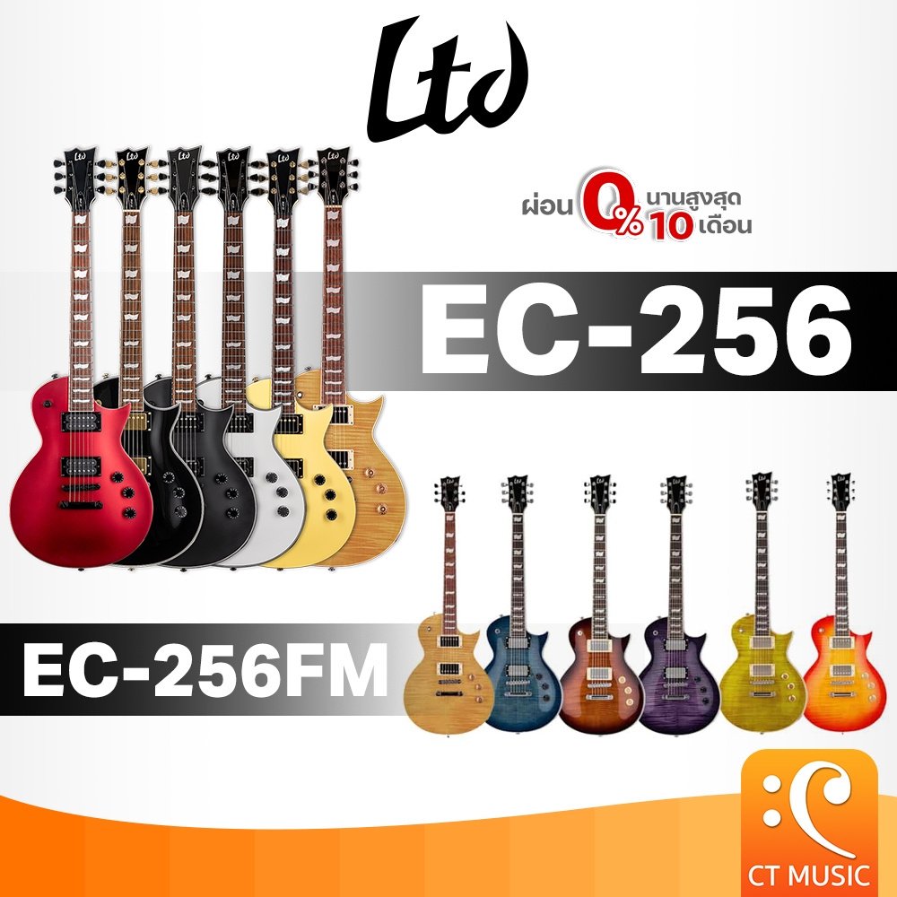 LTD EC-256 / EC-256FM Electric Guitar กีตาร์ไฟฟ้า EC256 / EC256FM