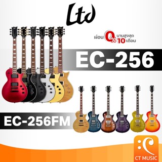 LTD EC-256 / EC-256FM Electric Guitar กีตาร์ไฟฟ้า EC256 / EC…