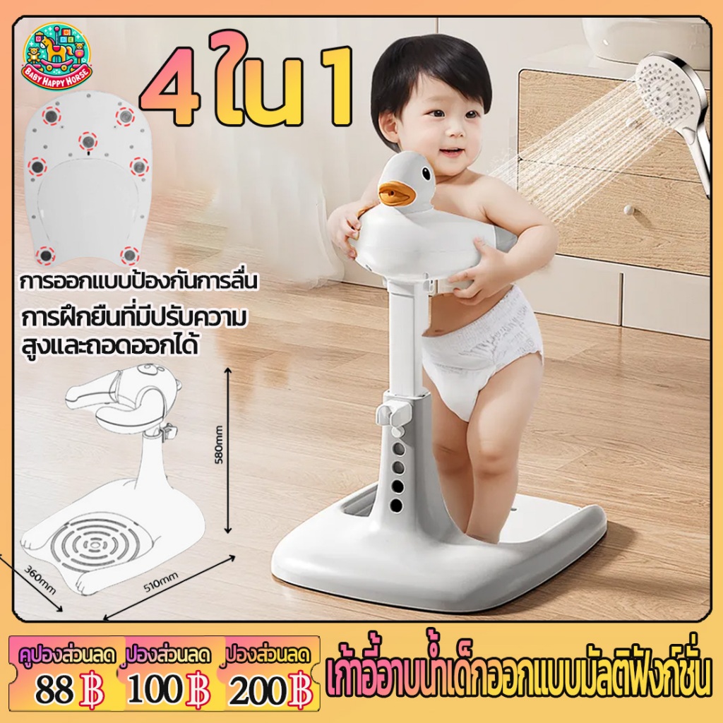 ที่ยืนอาบน้ำ Hug bath tower มาแล้วค่า อุปกรณ์ช่วยยืนอาบน้ำเด็ก ที่ยืนอาบน้ำเด็ก อาบน้ำง่าย&ปลอดภัยด้วย Baby Happy Hourse