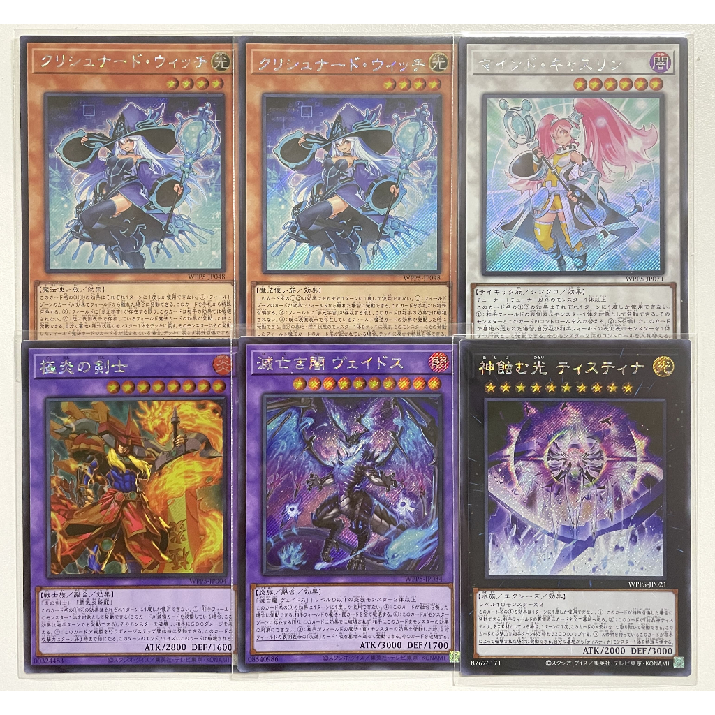 Yugioh WPP5 - World Premier Pack 2024 แยกใบ SE