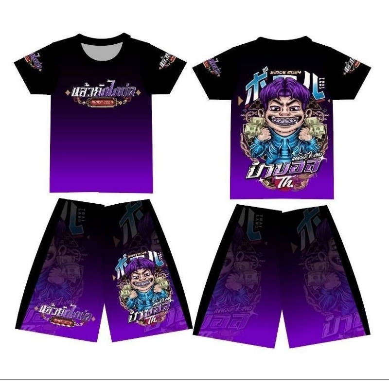 ป๋าบอลรถซื้อแกงชุดเซ็ตเด็กผู้ชายเสื้อผ้าเด็กพร้อมส่งในไทยเหมาะกับเด็กอายุ3-12ปี