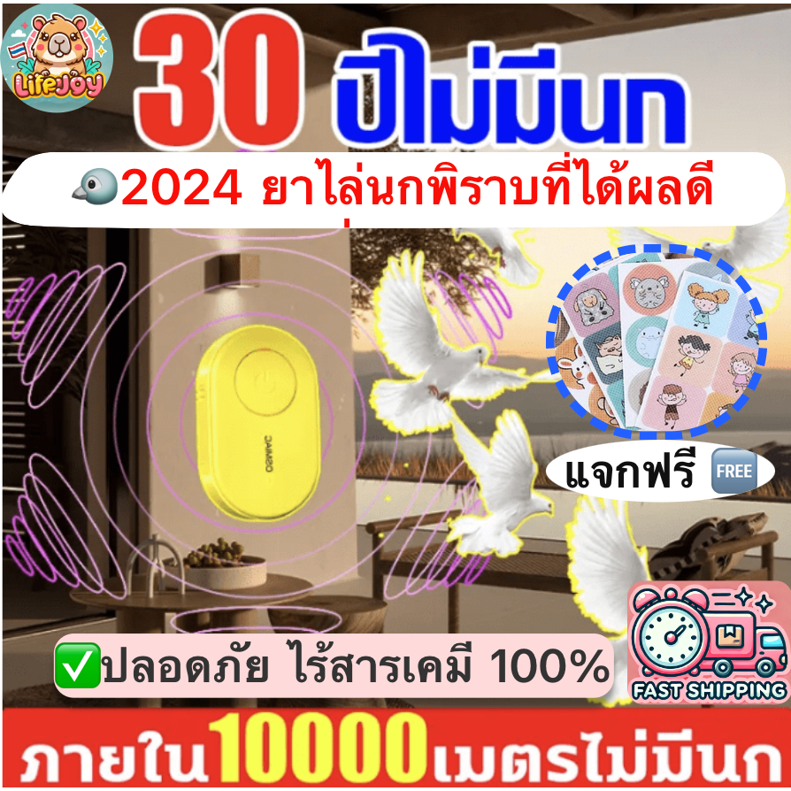 2024 ยาไล่นกพิราบที่ได้ผลดีที่สุด อุปกรณ์ไล่นกไร้เสียง การแปลงความถี่อัจฉริยะ ป้องกันและขับไล่นกพิราบ ไล่นก